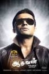 Aadhavan