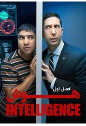 هوش
