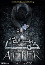 بیداری در کما