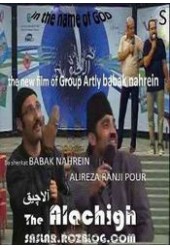 آلاچیق