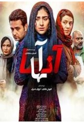 آنها
