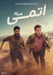 اتمی