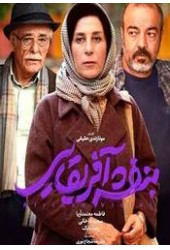 بنفشه آفریقایی