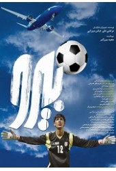 بیرو