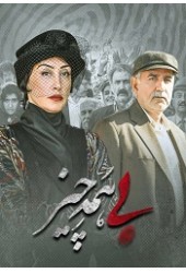 بی همه چیز