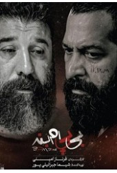 بی پی ام بند
