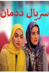 ددمان