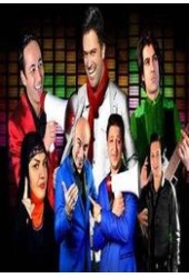 اجرای پنجم