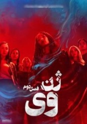 ژن وی