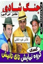 کلاس غیرانتفایی