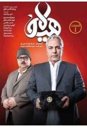 هیولا