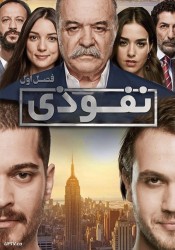نفوذی