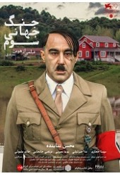 جنگ جهانی سوم