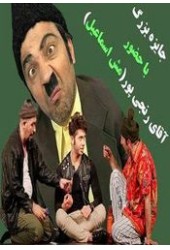 جایزه بزرگ