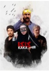 کاکا