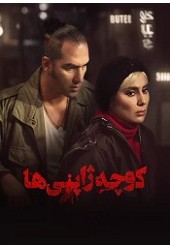 کوچه ژاپنی ها