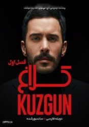 کلاغ