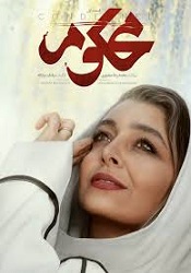 محکوم