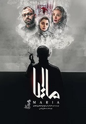 ماریا
