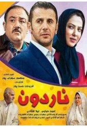 ناردون