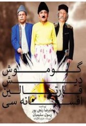 عقاب دندان نقره ای