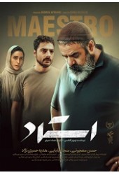 استاد