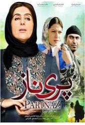 پریناز
