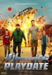 همبازی