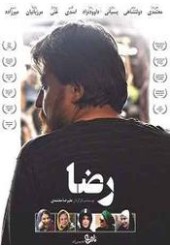 رضا