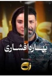 رُک شو