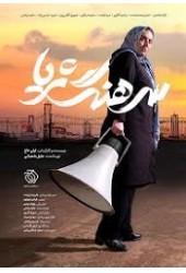  سرهنگ ثریا