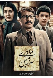سرزمین مادری