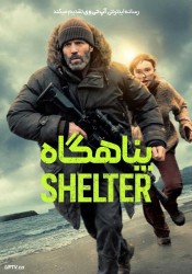 پناهگاه