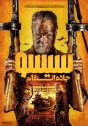 سیسو: جاده انتقام