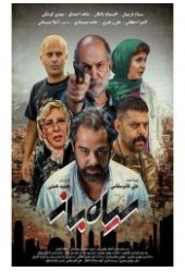 سیاه باز