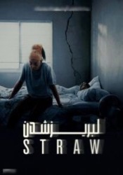 لبریز شدن