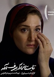 تابستانی که برف آمد