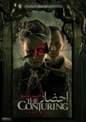 احضار