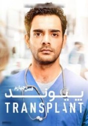 پیوند
