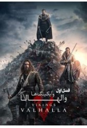 وایکینگ ها والهالا