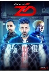 ضد