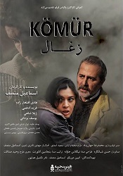کومور (زغال)